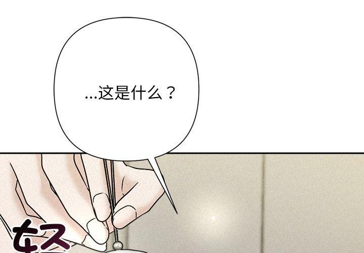 被吞噬的夜第45話