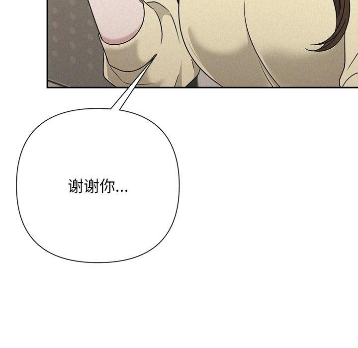 《被吞噬的夜》第45话