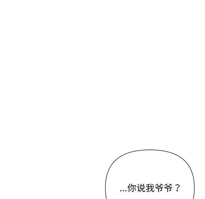 被吞噬的夜第45話