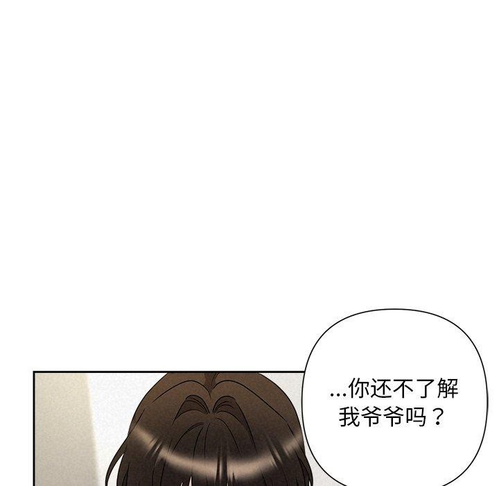 《被吞噬的夜》第45话