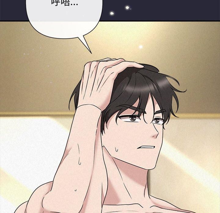 《被吞噬的夜》第45话