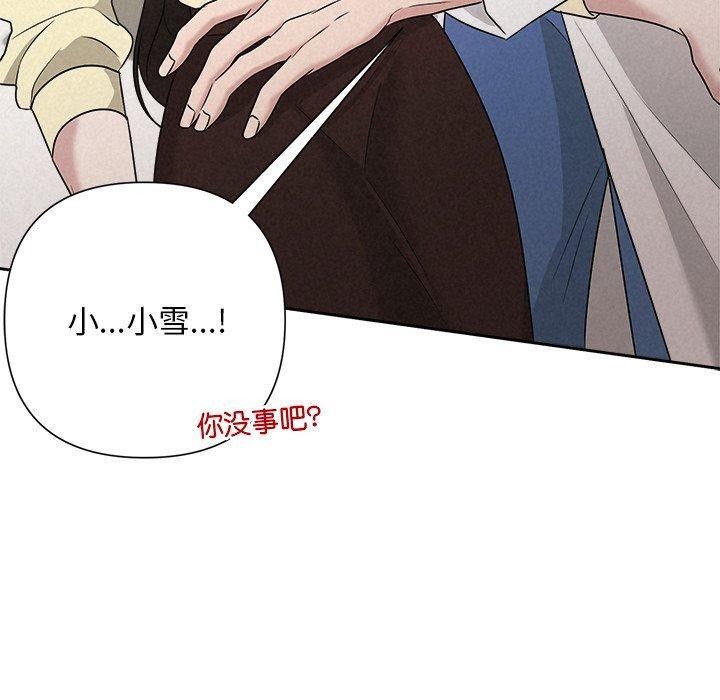 《被吞噬的夜》第45话