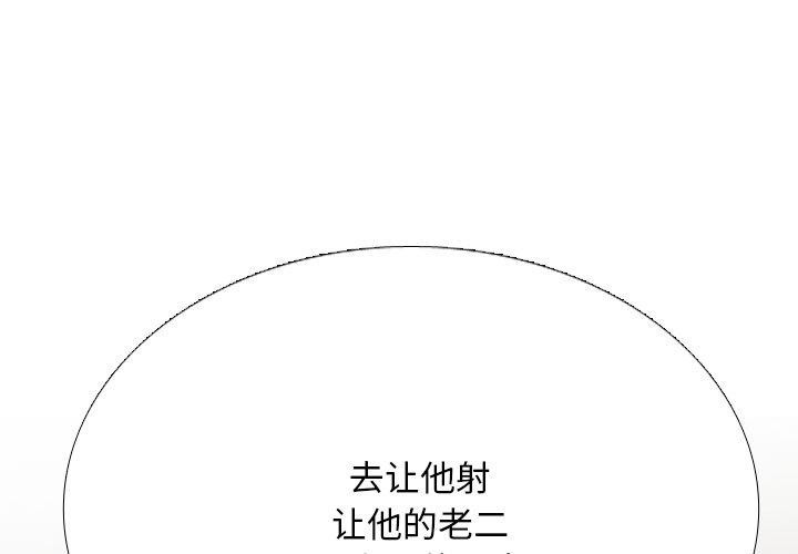 同事換換愛第225話