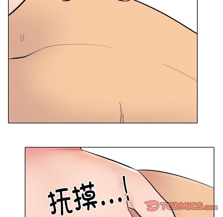 同事換換愛第225話