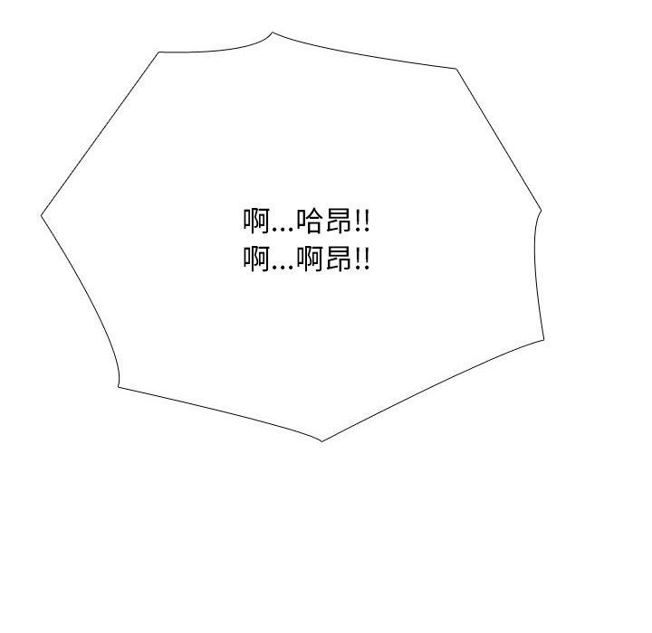 同事換換愛第225話
