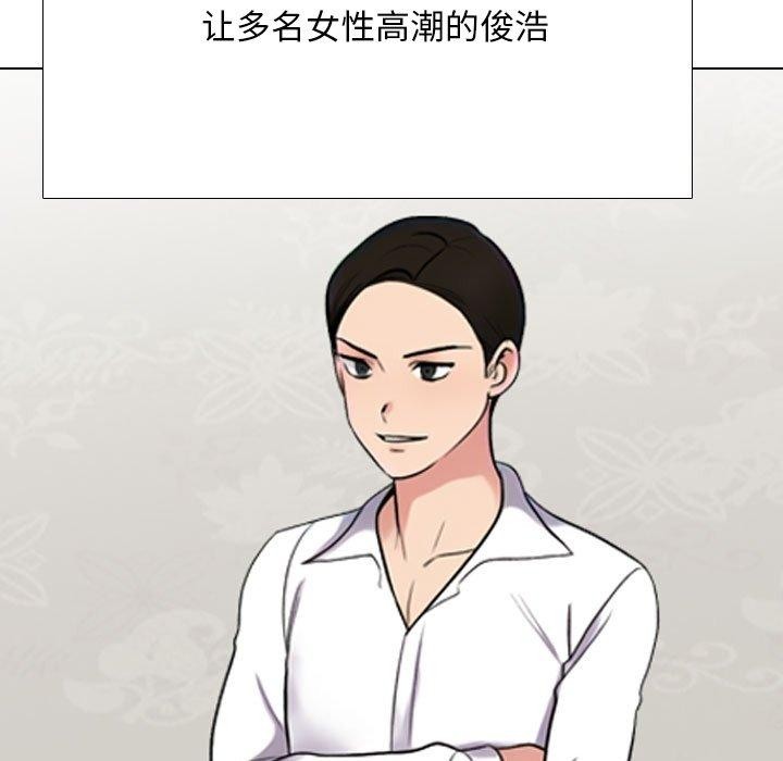 《同事换换爱》第225话