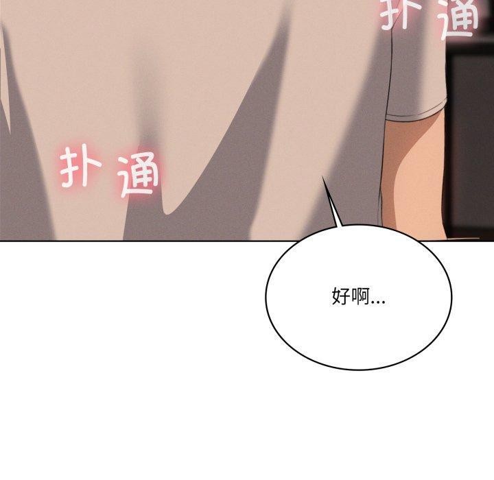 《我靠升级逆袭成为大师》第54话