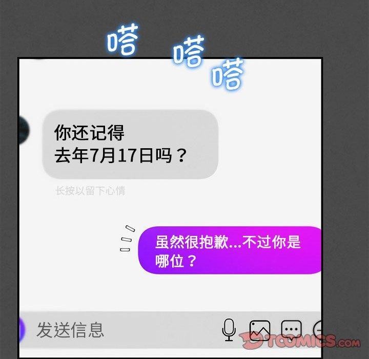 危险同学会第76話