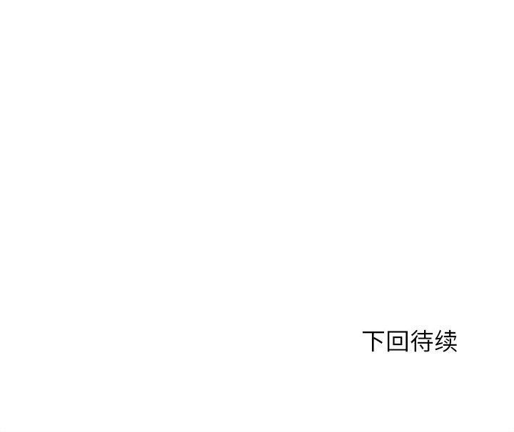 危险同学会第76話