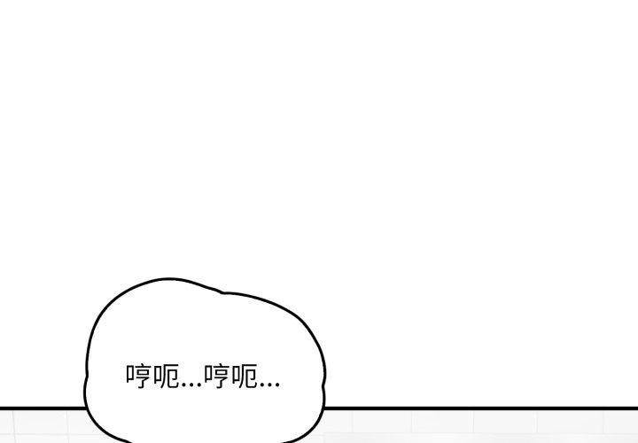 叔叔，我们来试试吧!第4話