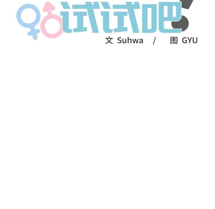 叔叔，我们来试试吧!第4話