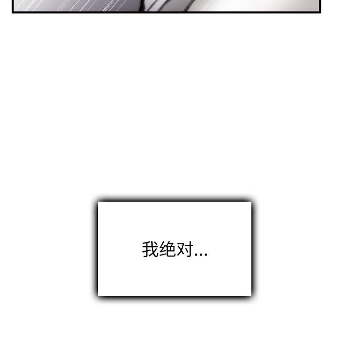 叔叔，我们来试试吧!第4話