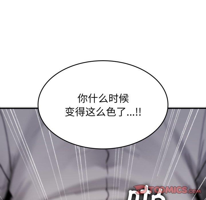 叔叔，我們來試試吧!第4話