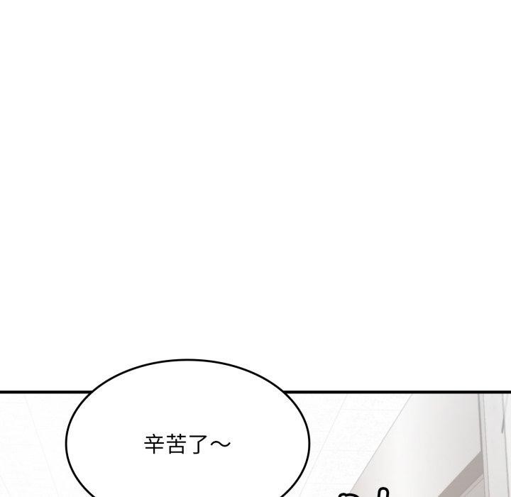 叔叔，我們來試試吧!第4話