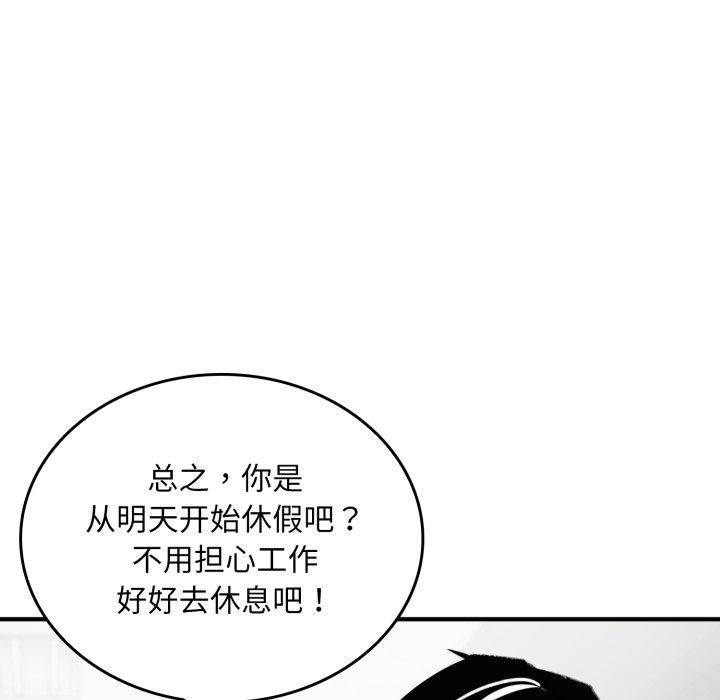 叔叔，我们来试试吧!第4話