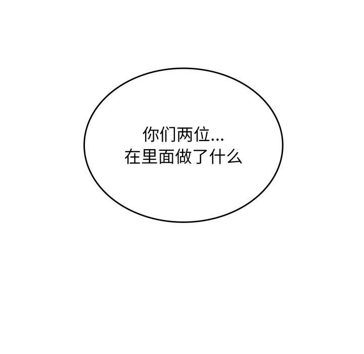 叔叔，我们来试试吧!第4話