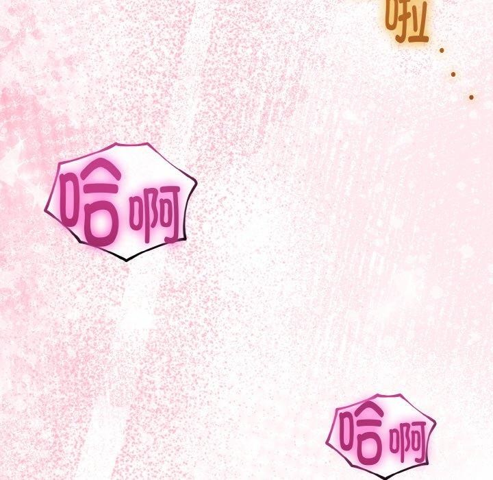 與初戀的以外同居第25話