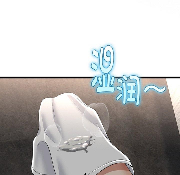 與初戀的以外同居第25話