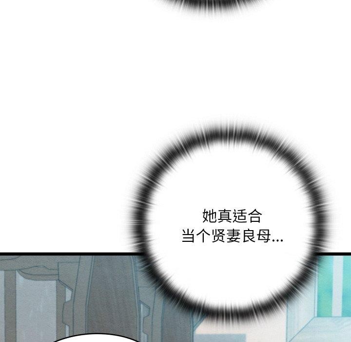 親密寶鑒第29話