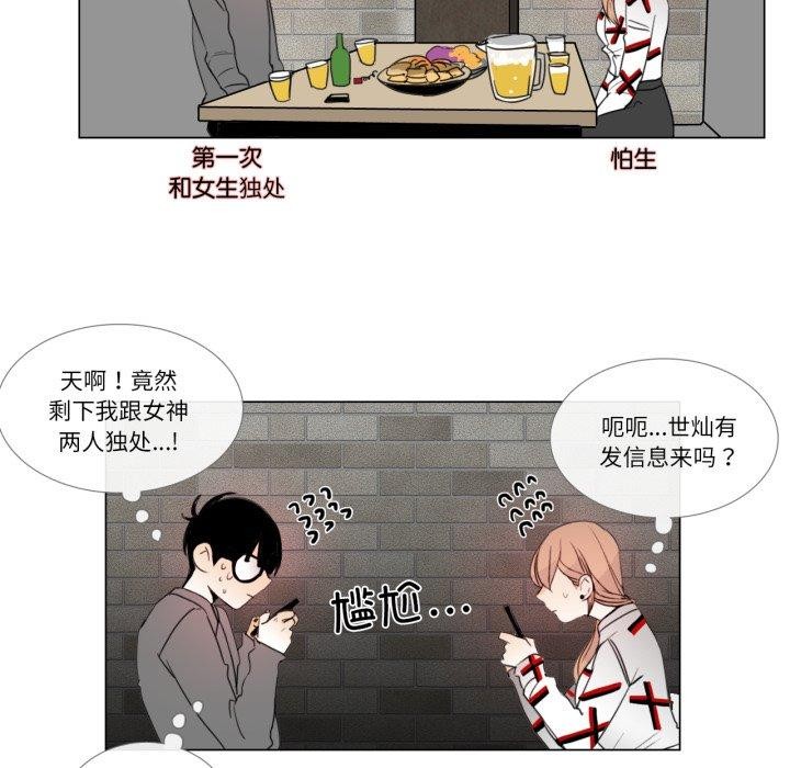 請與我私語第9話
