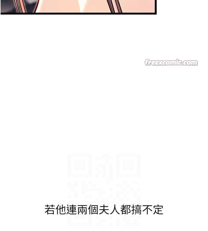 命运:贞洁慾女第49話-領教極品多人榨精術