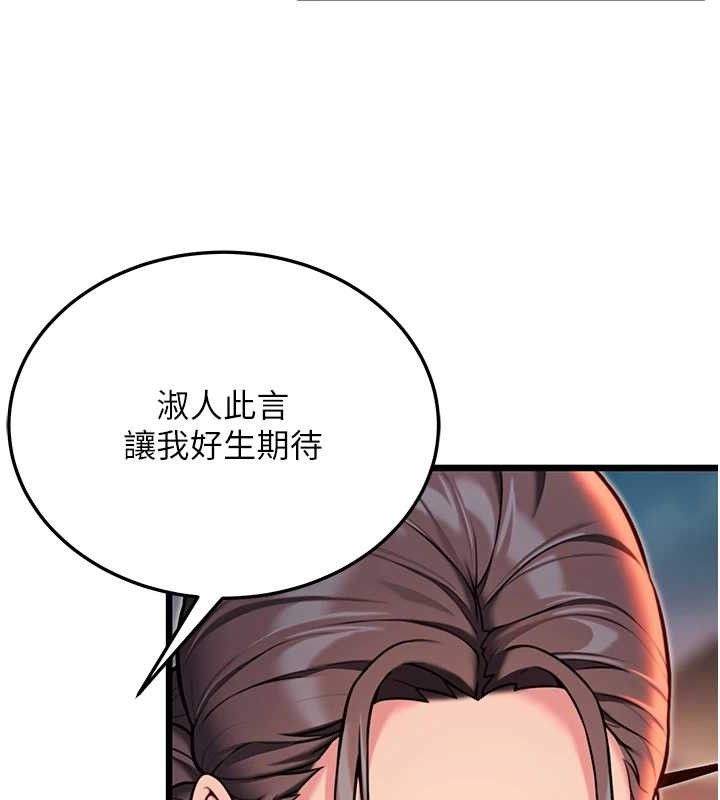 命運:貞潔慾女第49話-領教極品多人榨精術