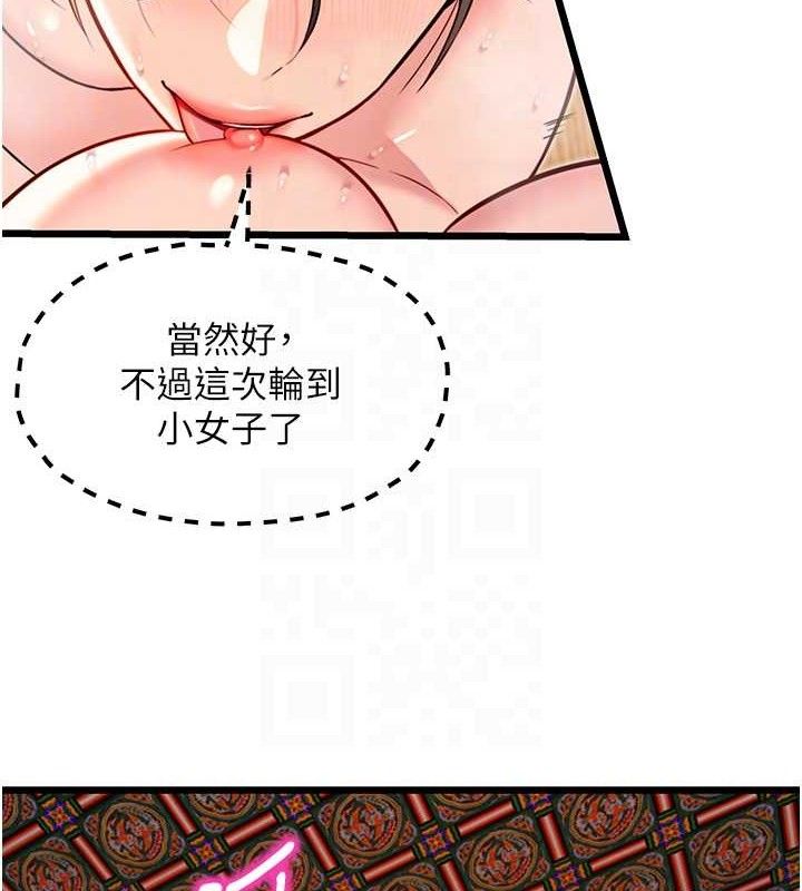 命運:貞潔慾女第49話-領教極品多人榨精術