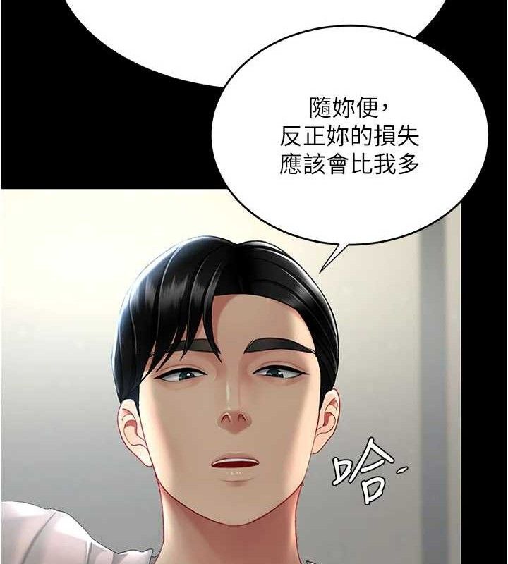 復仇母女丼第113話-空服員的上空服務