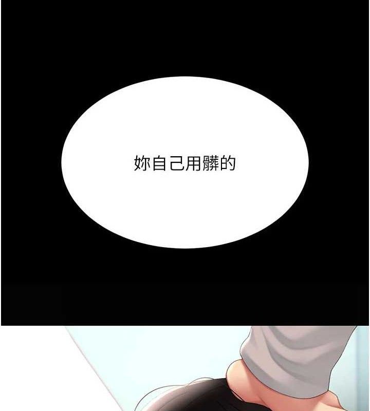 復仇母女丼第113話-空服員的上空服務