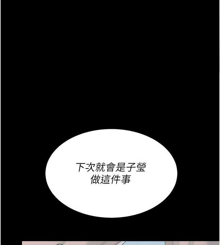 復仇母女丼第113話-空服員的上空服務