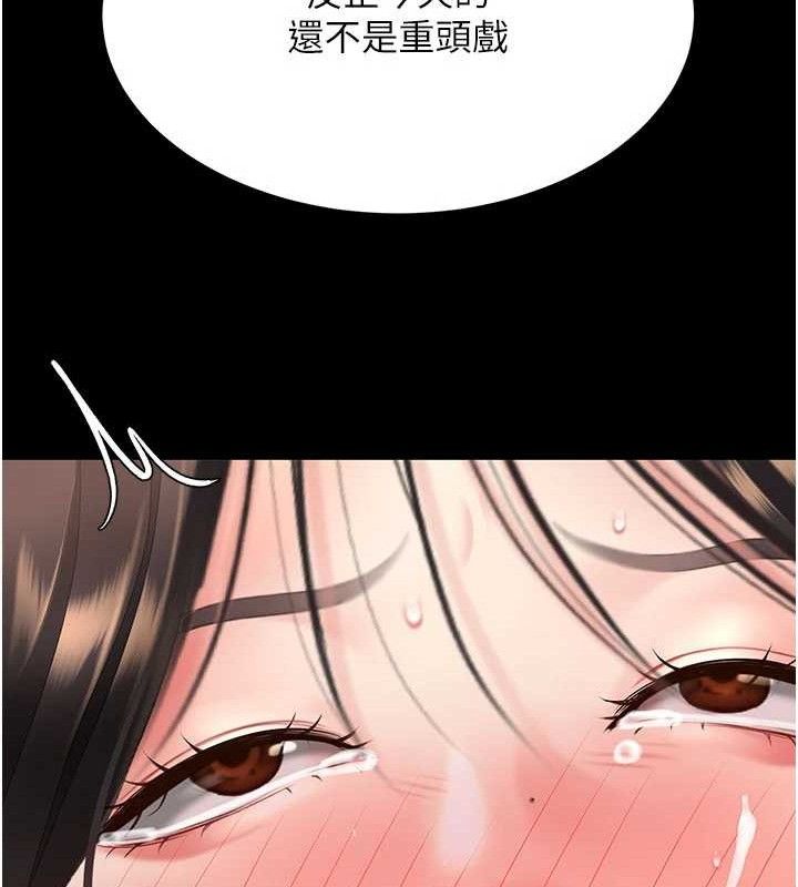 《復仇母女丼》第113话-空服员的上空服务