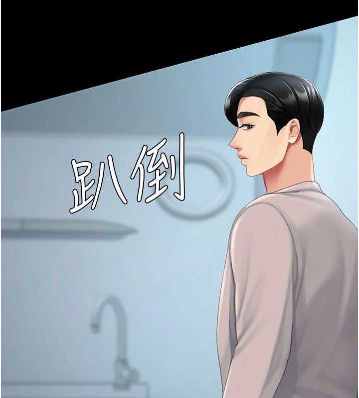 復仇母女丼第113話-空服員的上空服務