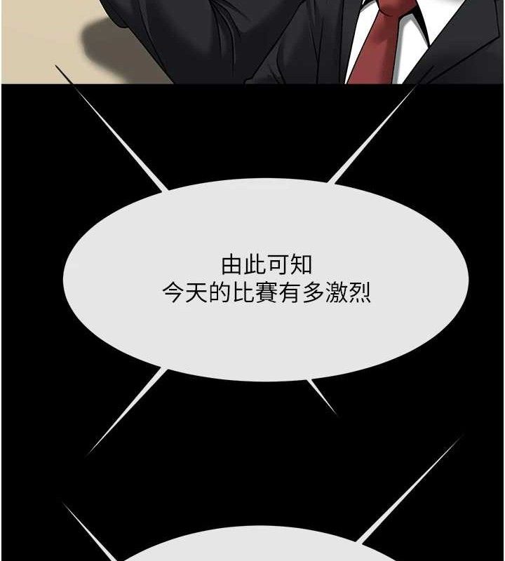 炸裂吧!巨棒第89話-好想被安達稱讚&hellip;