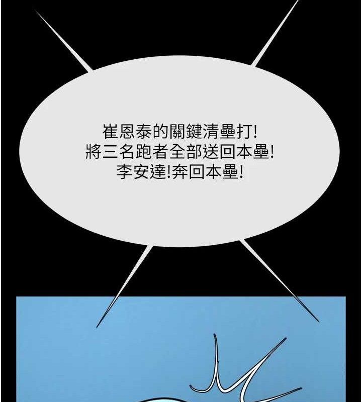 炸裂吧!巨棒第89話-好想被安達稱讚&hellip;