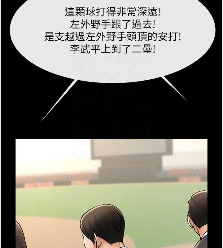 炸裂吧!巨棒第89話-好想被安達稱讚&hellip;