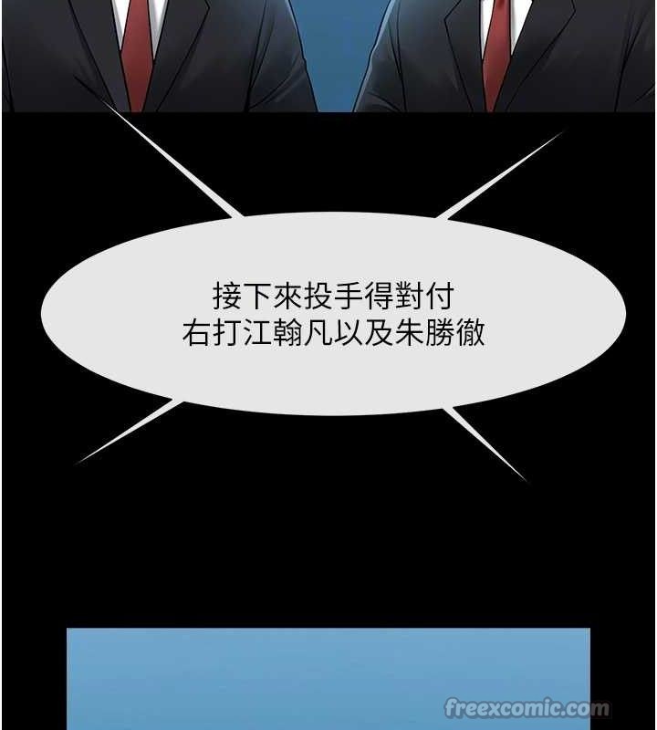 炸裂吧!巨棒第89話-好想被安達稱讚&hellip;