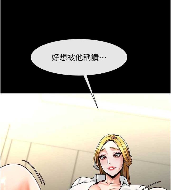 炸裂吧!巨棒第89話-好想被安達稱讚&hellip;