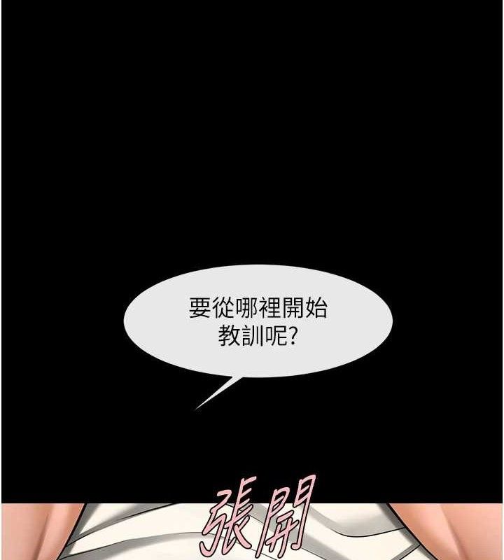 炸裂吧!巨棒第89話-好想被安達稱讚&hellip;