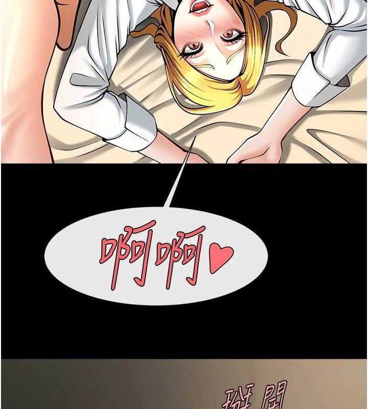 炸裂吧!巨棒第89話-好想被安達稱讚&hellip;