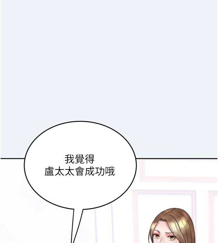 大凤村妇女会第2話-妳想要勾引我老公?