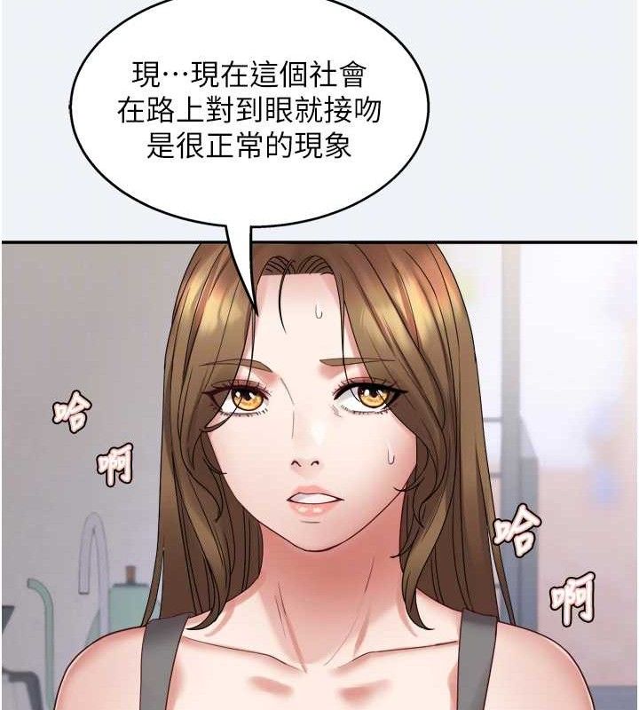大凤村妇女会第3話-目睹老公出軌現場