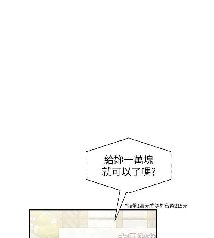 大凤村妇女会第5話-她的嘴厲害多了