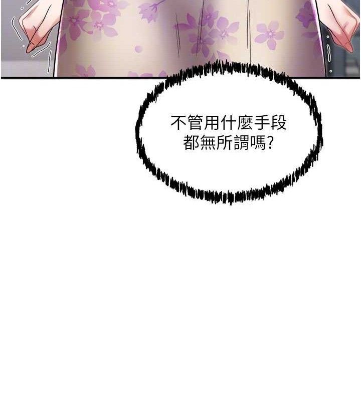 大鳳村婦女會第5話-她的嘴厲害多了