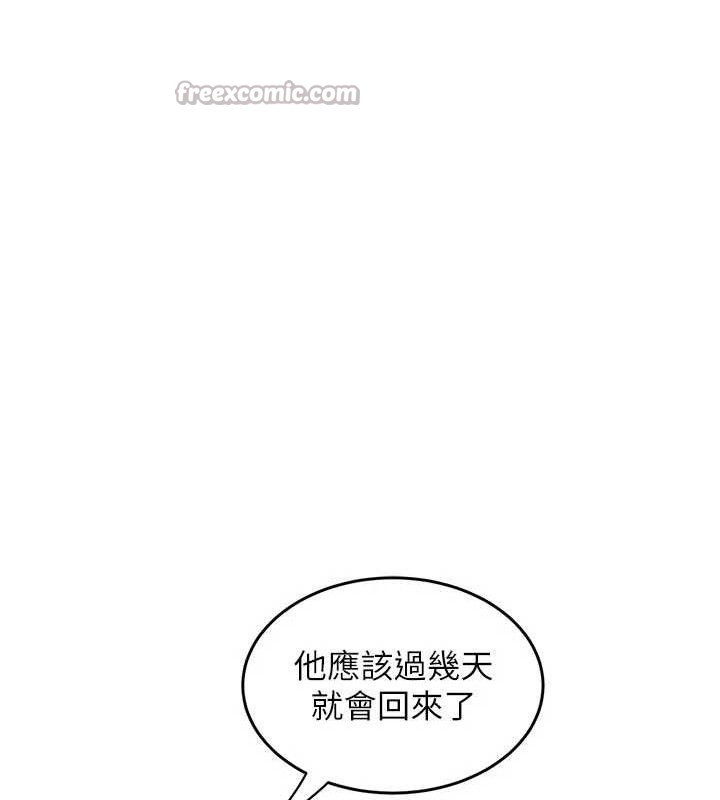 大凤村妇女会第5話-她的嘴厲害多了