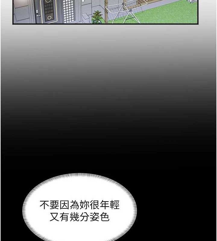 大鳳村婦女會第5話-她的嘴厲害多了