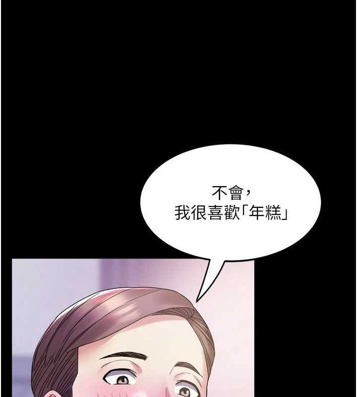 大鳳村婦女會第6話-想和我「吃年糕」嗎?