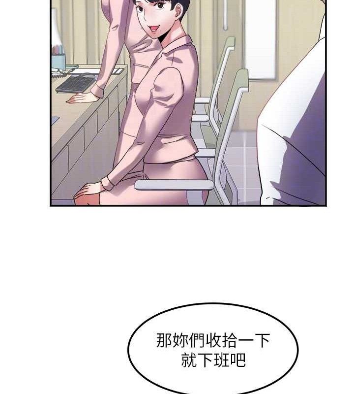 大凤村妇女会第6話-想和我「吃年糕」嗎?