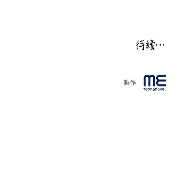 大凤村妇女会第6話-想和我「吃年糕」嗎?