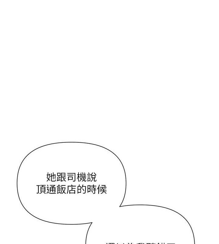 网红女老师第26話-大、大叔，好痛&hellip;!