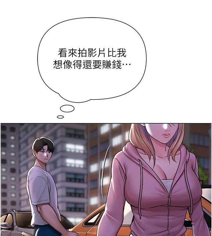 网红女老师第26話-大、大叔，好痛&hellip;!